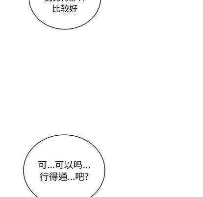 亲爱的你-Liebling！ 亲爱的你-Liebling！ | 第78章 第29页