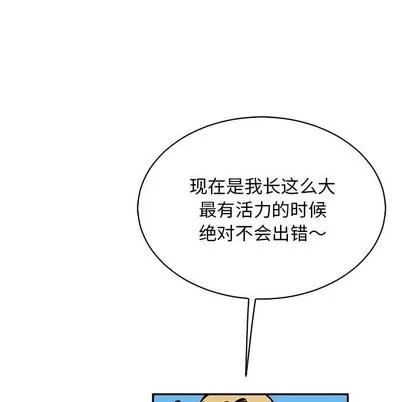 亲爱的你-Liebling！ 亲爱的你-Liebling！ | 第78章 第31页