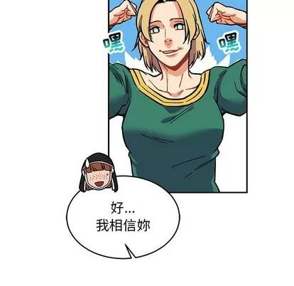 亲爱的你-Liebling！ 亲爱的你-Liebling！ | 第78章 第32页