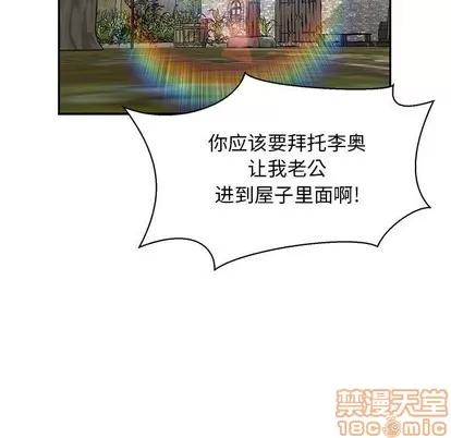 亲爱的你-Liebling！ 亲爱的你-Liebling！ | 第78章 第45页