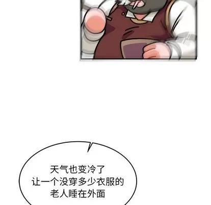 亲爱的你-Liebling！ 亲爱的你-Liebling！ | 第78章 第47页
