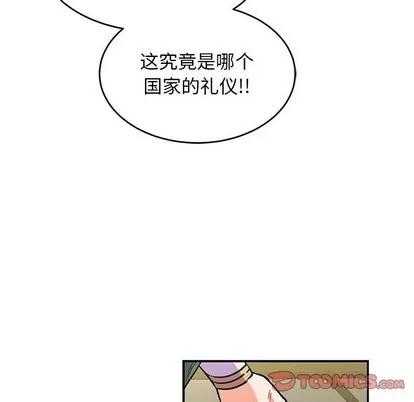亲爱的你-Liebling！ 亲爱的你-Liebling！ | 第78章 第48页