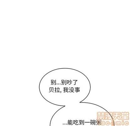 亲爱的你-Liebling！ 亲爱的你-Liebling！ | 第78章 第50页