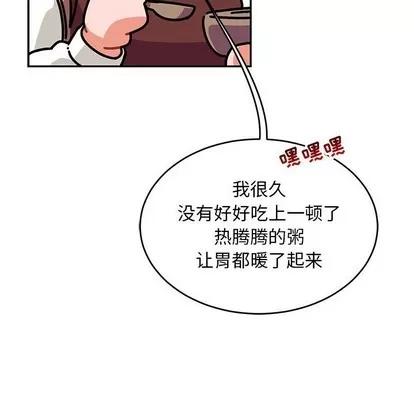 亲爱的你-Liebling！ 亲爱的你-Liebling！ | 第78章 第52页