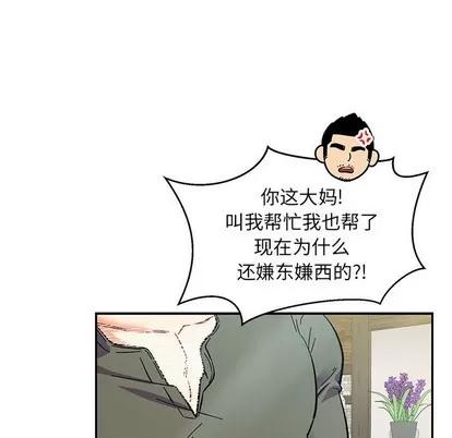 亲爱的你-Liebling！ 亲爱的你-Liebling！ | 第78章 第53页