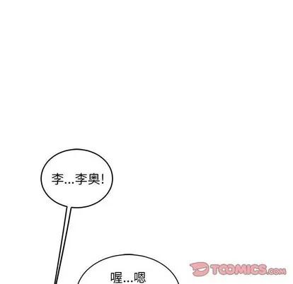 亲爱的你-Liebling！ 亲爱的你-Liebling！ | 第78章 第57页