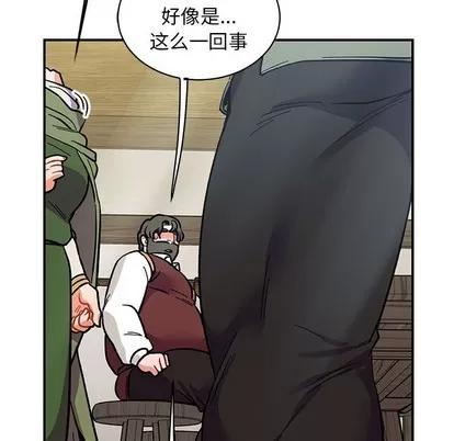 亲爱的你-Liebling！ 亲爱的你-Liebling！ | 第78章 第58页