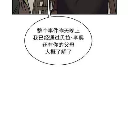 亲爱的你-Liebling！ 亲爱的你-Liebling！ | 第78章 第59页