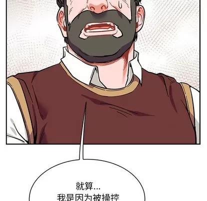 亲爱的你-Liebling！ 亲爱的你-Liebling！ | 第78章 第62页