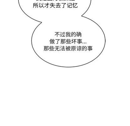 亲爱的你-Liebling！ 亲爱的你-Liebling！ | 第78章 第63页