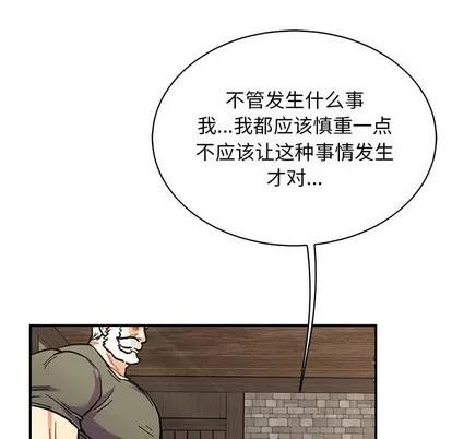 亲爱的你-Liebling！ 亲爱的你-Liebling！ | 第78章 第64页