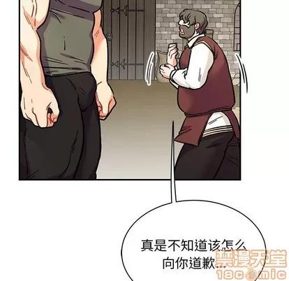 亲爱的你-Liebling！ 亲爱的你-Liebling！ | 第78章 第65页