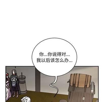 亲爱的你-Liebling！ 亲爱的你-Liebling！ | 第78章 第74页