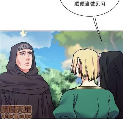 亲爱的你-Liebling！ 亲爱的你-Liebling！ | 第78章 第85页