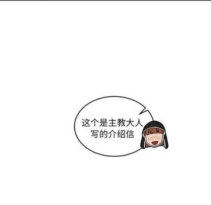 亲爱的你-Liebling！ 亲爱的你-Liebling！ | 第78章 第86页