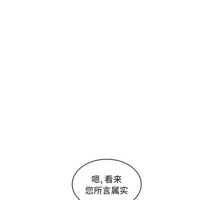 亲爱的你-Liebling！ 亲爱的你-Liebling！ | 第78章 第88页