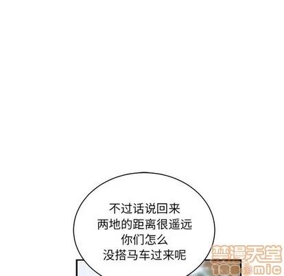 亲爱的你-Liebling！ 亲爱的你-Liebling！ | 第78章 第90页