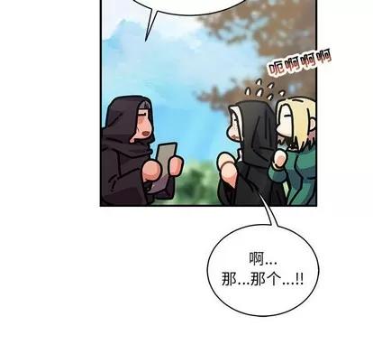亲爱的你-Liebling！ 亲爱的你-Liebling！ | 第78章 第91页