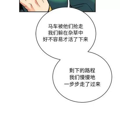亲爱的你-Liebling！ 亲爱的你-Liebling！ | 第78章 第94页