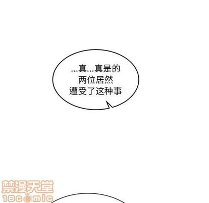 亲爱的你-Liebling！ 亲爱的你-Liebling！ | 第78章 第95页
