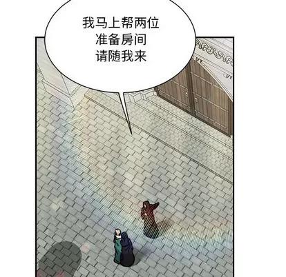 亲爱的你-Liebling！ 亲爱的你-Liebling！ | 第78章 第96页