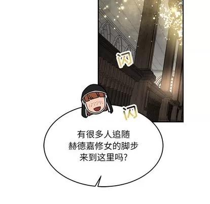 亲爱的你-Liebling！ 亲爱的你-Liebling！ | 第78章 第99页