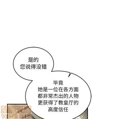 亲爱的你-Liebling！ 亲爱的你-Liebling！ | 第78章 第100页