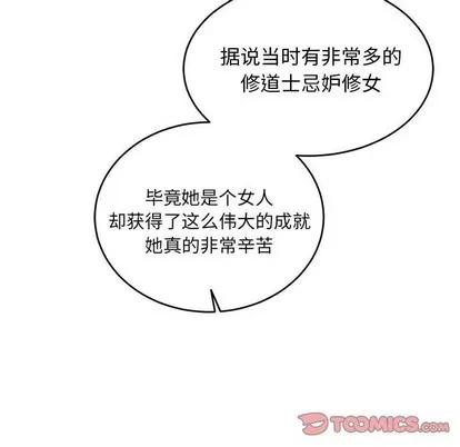 亲爱的你-Liebling！ 亲爱的你-Liebling！ | 第78章 第102页