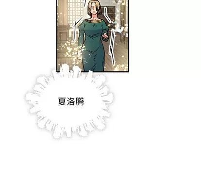 亲爱的你-Liebling！ 亲爱的你-Liebling！ | 第78章 第106页