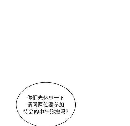 亲爱的你-Liebling！ 亲爱的你-Liebling！ | 第78章 第107页