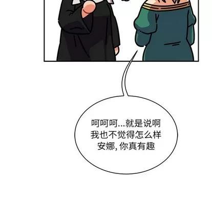 亲爱的你-Liebling！ 亲爱的你-Liebling！ | 第78章 第112页