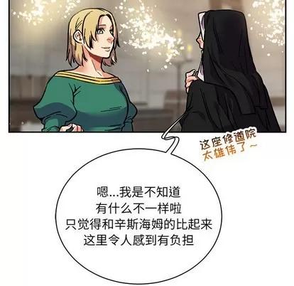 亲爱的你-Liebling！ 亲爱的你-Liebling！ | 第78章 第117页