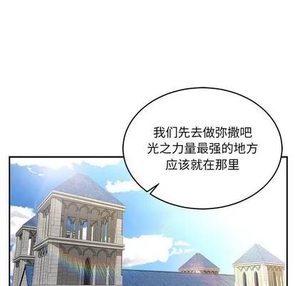 亲爱的你-Liebling！ 亲爱的你-Liebling！ | 第78章 第119页