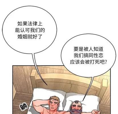 亲爱的你-Liebling！ 亲爱的你-Liebling！ | 第78章 第132页