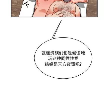 亲爱的你-Liebling！ 亲爱的你-Liebling！ | 第78章 第133页