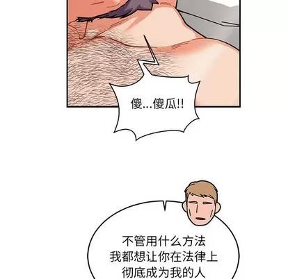 亲爱的你-Liebling！ 亲爱的你-Liebling！ | 第78章 第136页