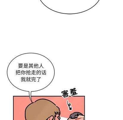 亲爱的你-Liebling！ 亲爱的你-Liebling！ | 第78章 第137页