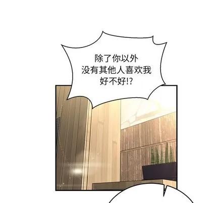 亲爱的你-Liebling！ 亲爱的你-Liebling！ | 第78章 第139页