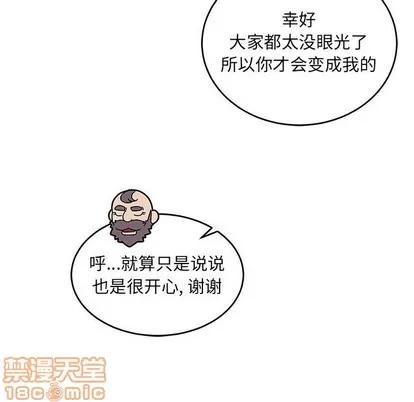 亲爱的你-Liebling！ 亲爱的你-Liebling！ | 第78章 第140页