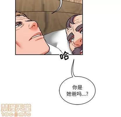 亲爱的你-Liebling！ 亲爱的你-Liebling！ | 第78章 第145页