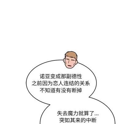 亲爱的你-Liebling！ 亲爱的你-Liebling！ | 第78章 第146页