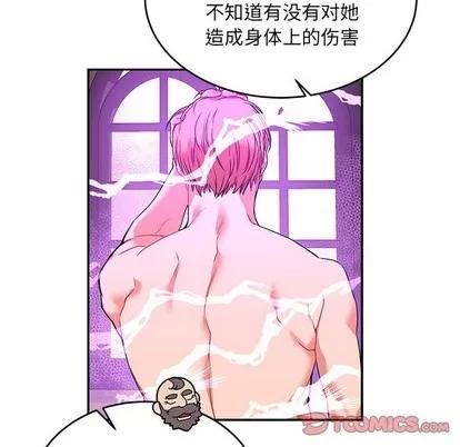 亲爱的你-Liebling！ 亲爱的你-Liebling！ | 第78章 第147页