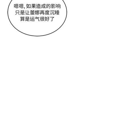 亲爱的你-Liebling！ 亲爱的你-Liebling！ | 第78章 第148页