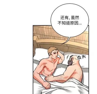 亲爱的你-Liebling！ 亲爱的你-Liebling！ | 第78章 第149页