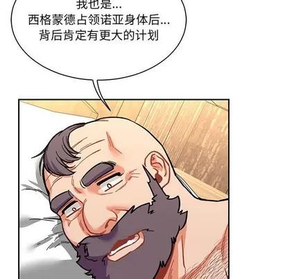亲爱的你-Liebling！ 亲爱的你-Liebling！ | 第78章 第151页