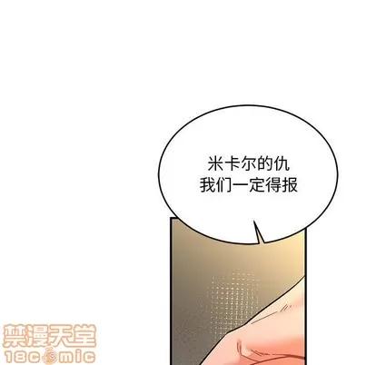 亲爱的你-Liebling！ 亲爱的你-Liebling！ | 第78章 第155页