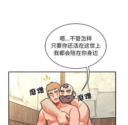 亲爱的你-Liebling！ 亲爱的你-Liebling！ | 第78章 第157页