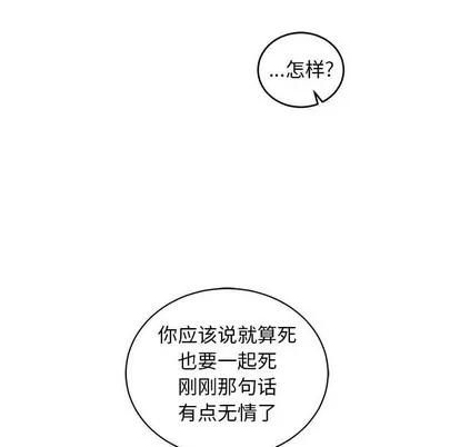 亲爱的你-Liebling！ 亲爱的你-Liebling！ | 第78章 第159页