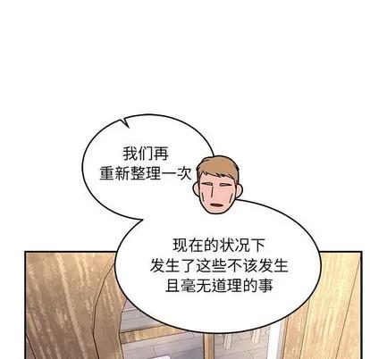 亲爱的你-Liebling！ 亲爱的你-Liebling！ | 第78章 第161页