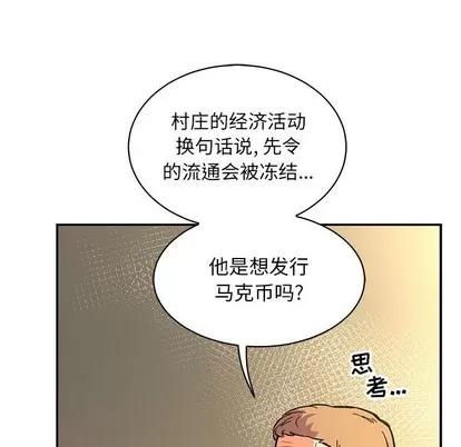 亲爱的你-Liebling！ 亲爱的你-Liebling！ | 第78章 第163页